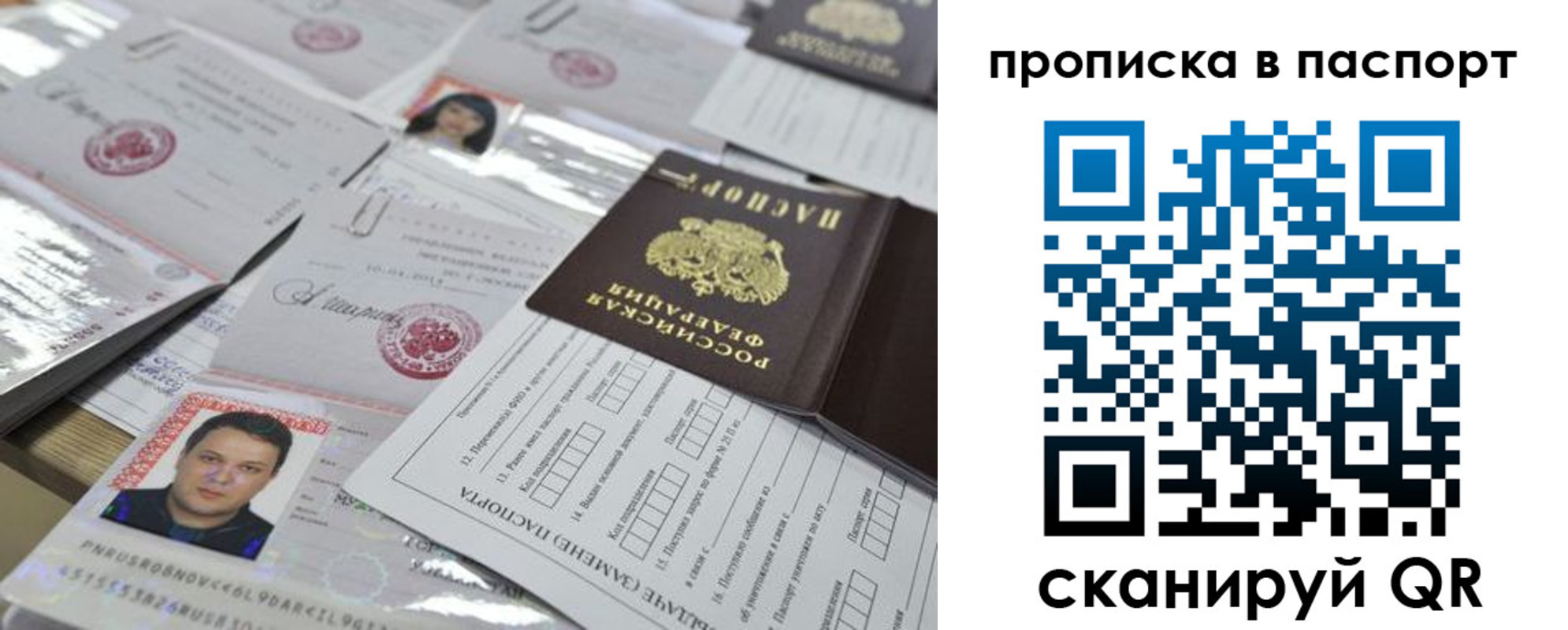 временная регистрация поиск в Яранске