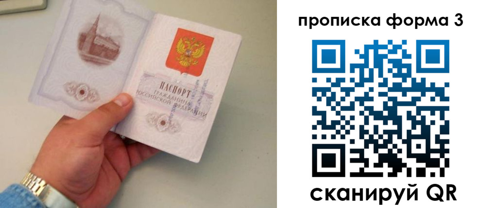 временная регистрация купить в Яранске
