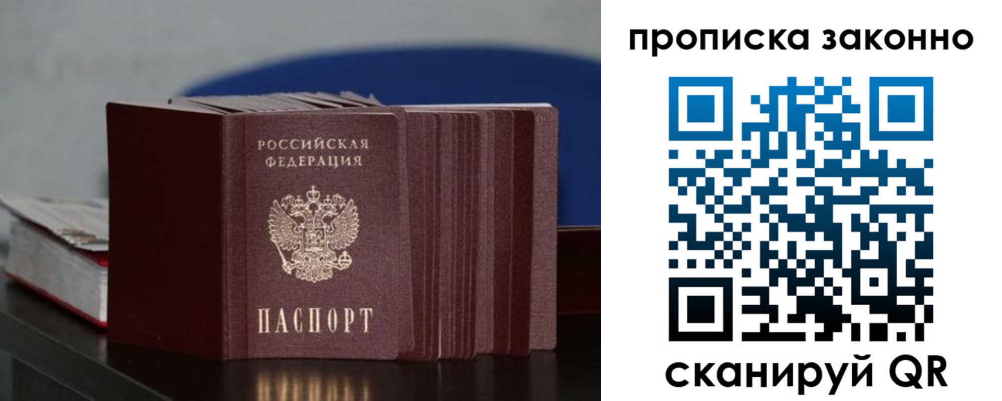 временная регистрация в Яранске