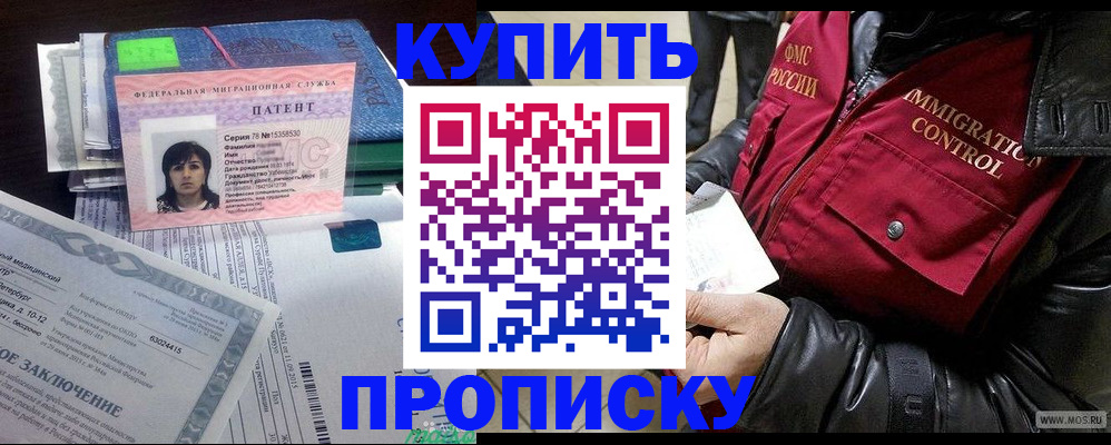 временная регистрация гарантия в Яранске