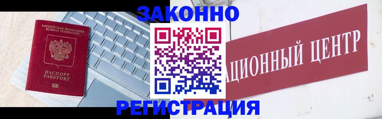 временная регистрация надежно в Яранске