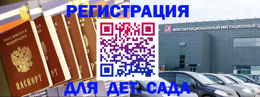 временная регистрация собственник в Яранске