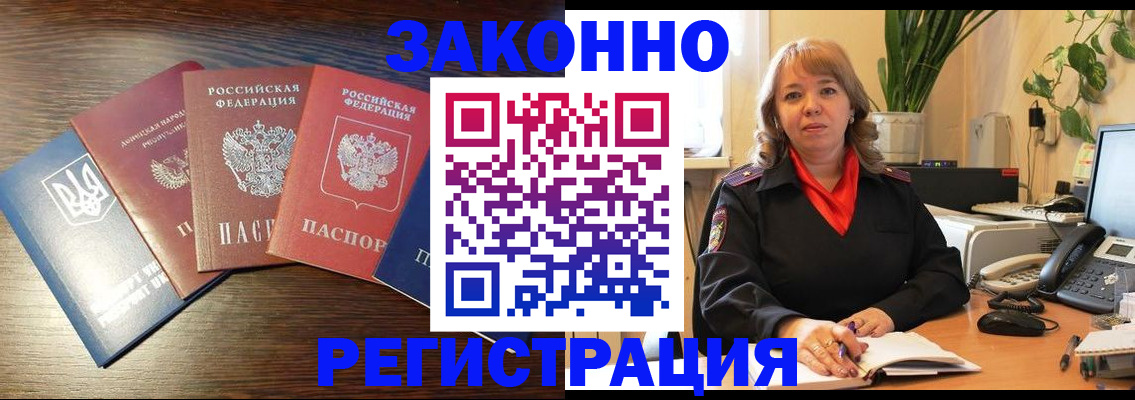 временная регистрация в квартире в Яранске