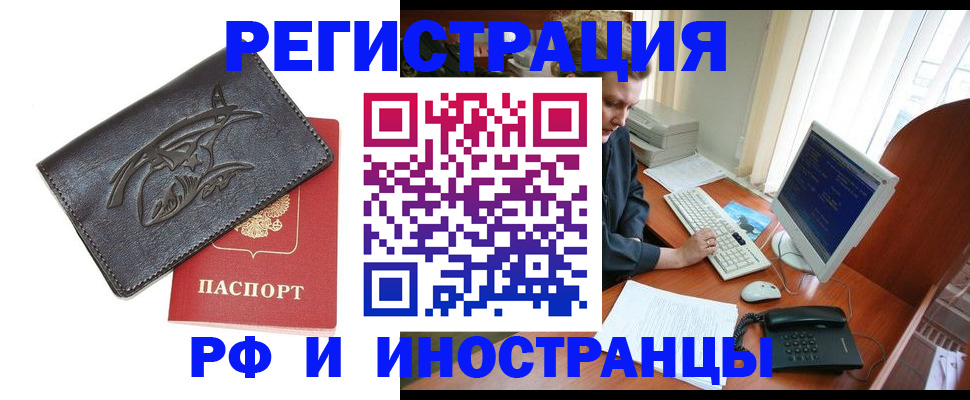 прописка паспорт в Яранске