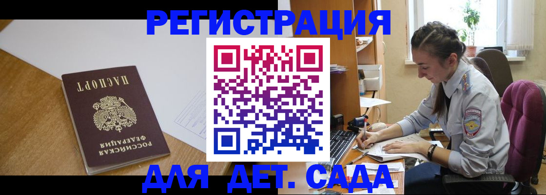 временная регистрация законно в Яранске