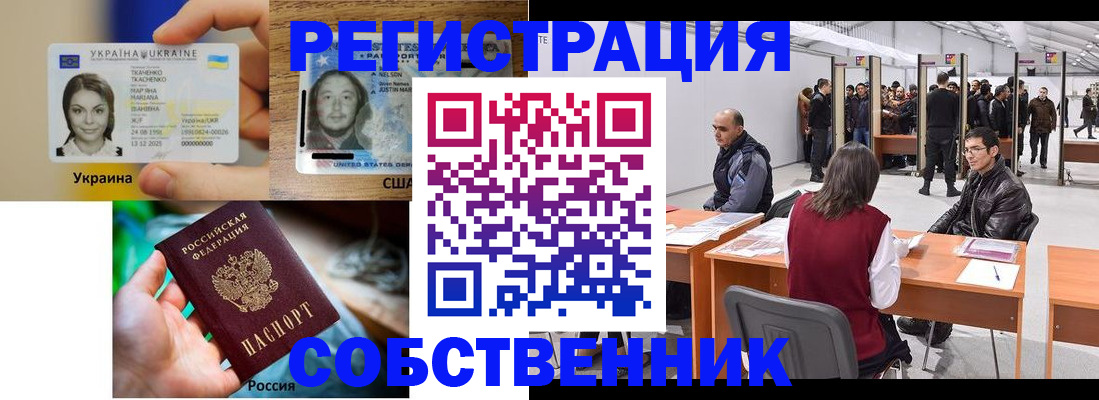 прописка для кредита в Яранске